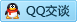 QQ在线咨询2539209293